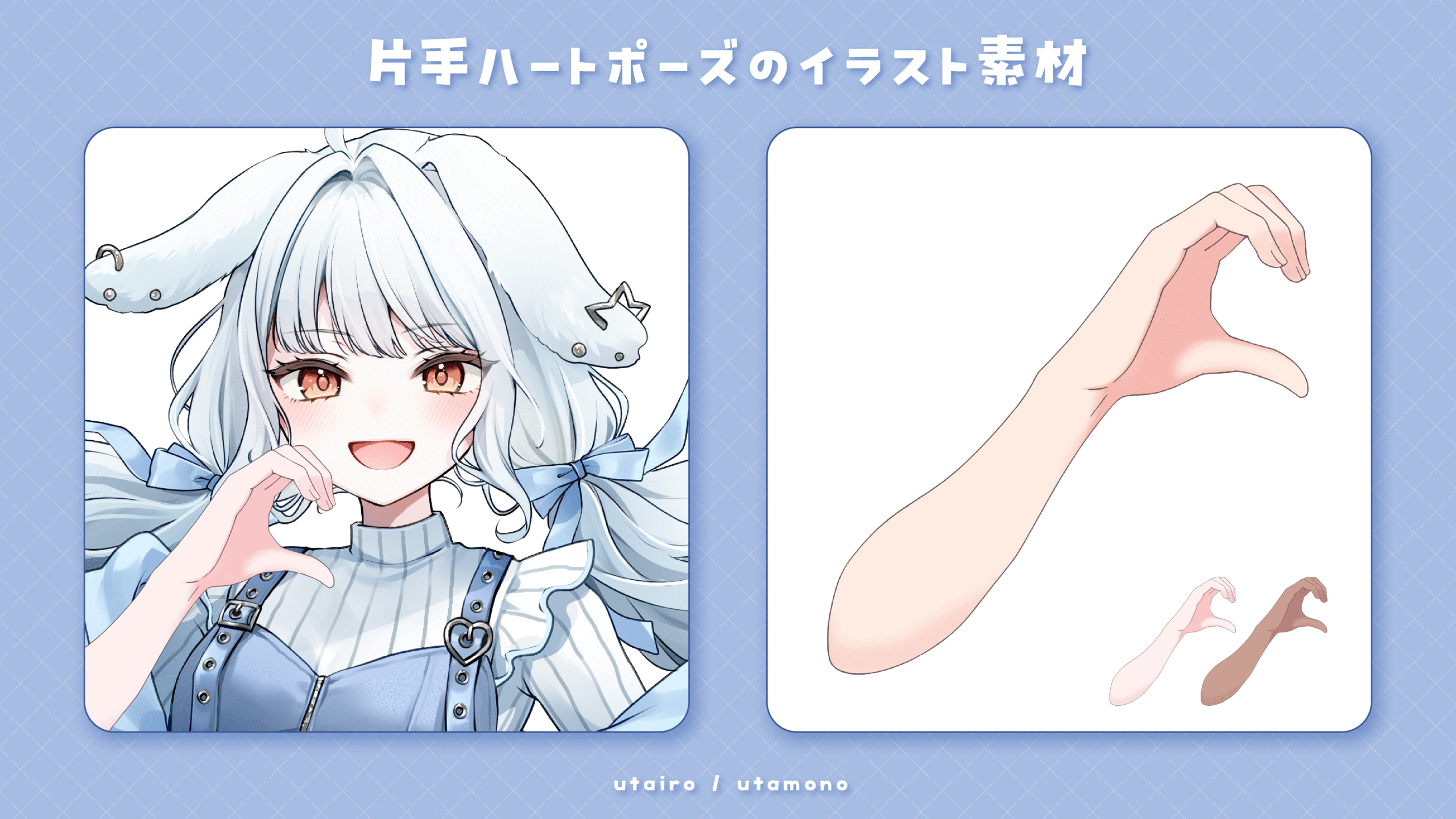手 ハート イラスト