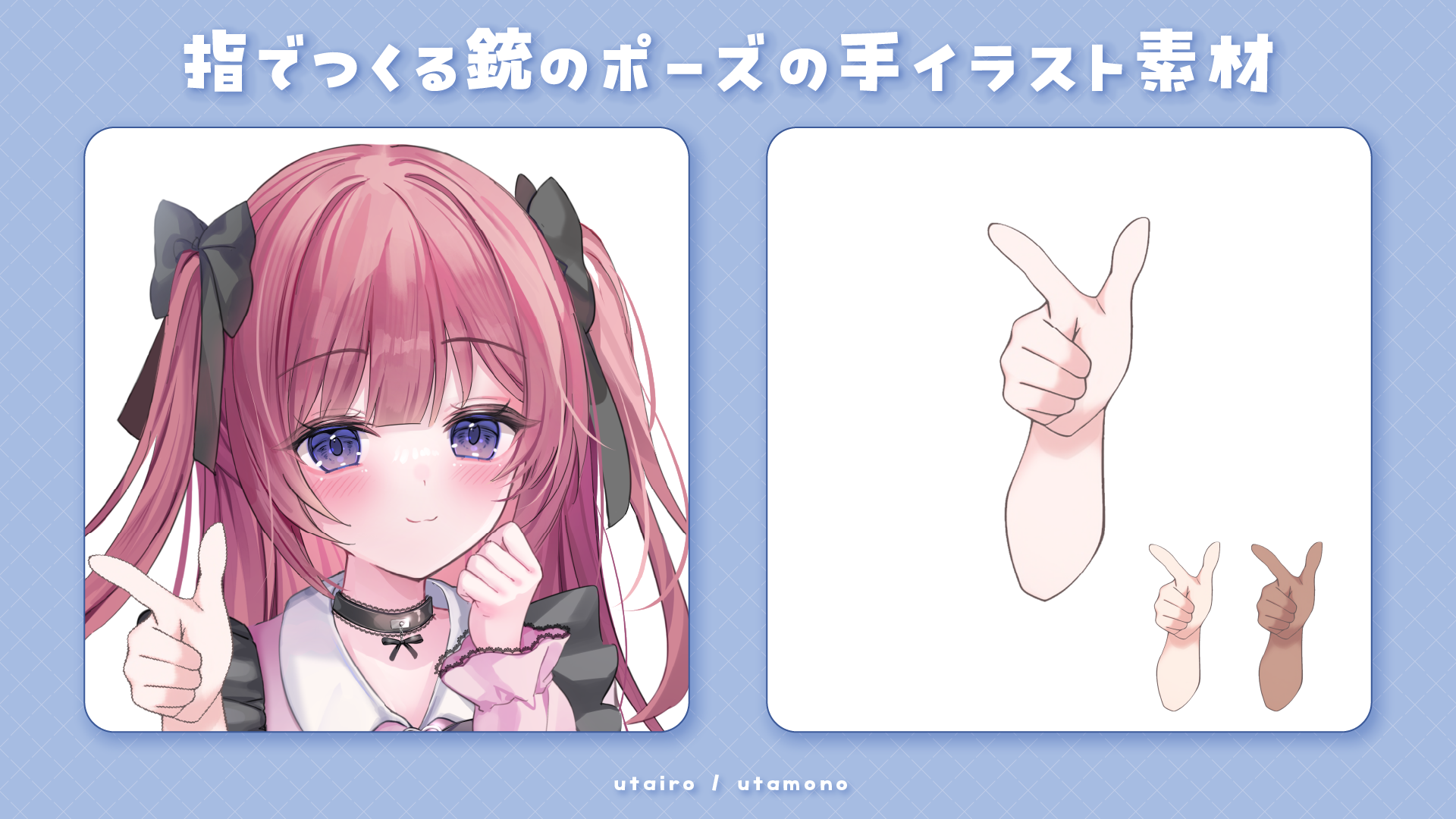 指 鉄砲 ポーズ