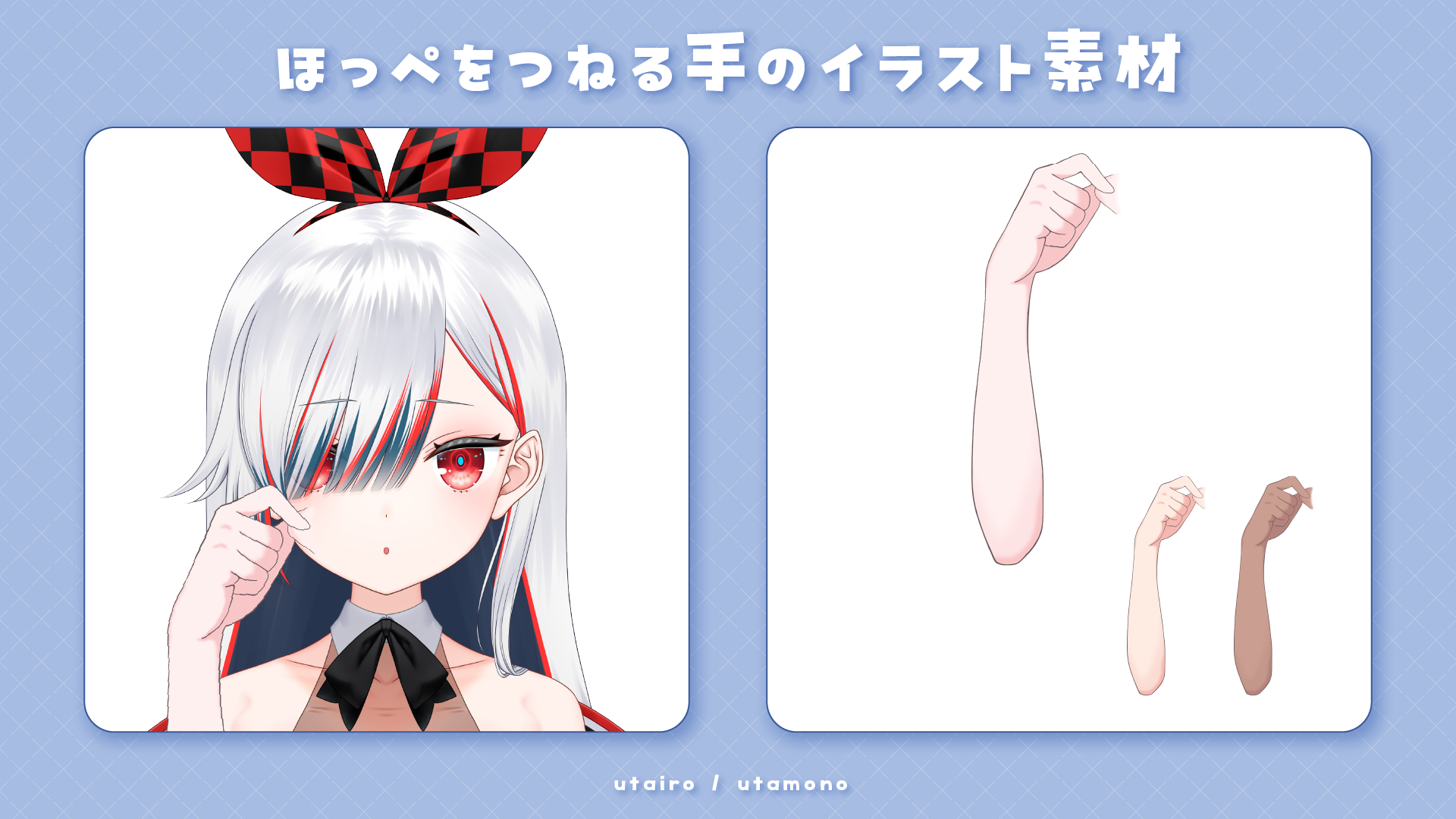 手のイラスト素材】ほっぺをつねる手のイラスト｜Vtuber・配信向け