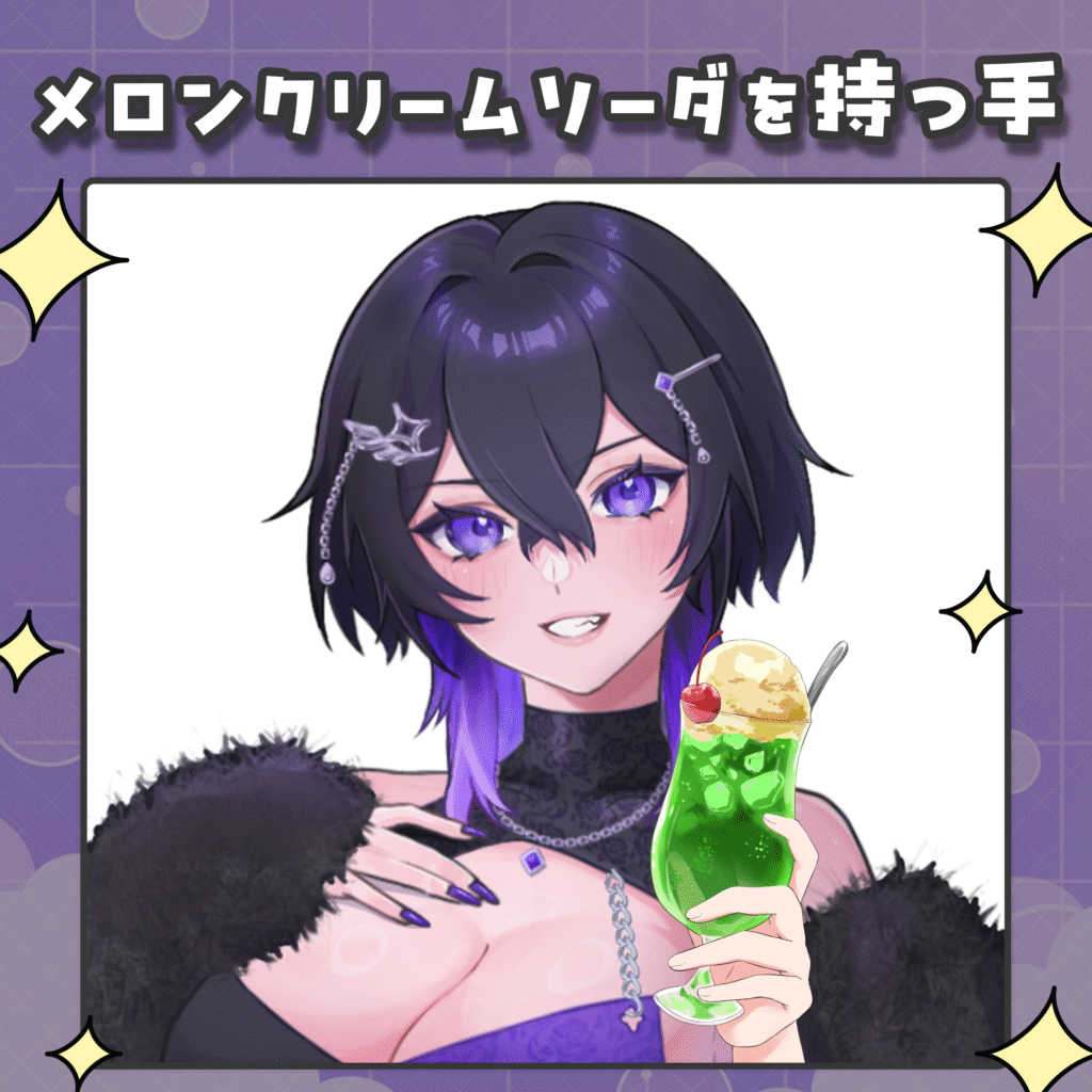 Vtuber向けフリー素材/メロンクリームソーダを持つ手のイラスト