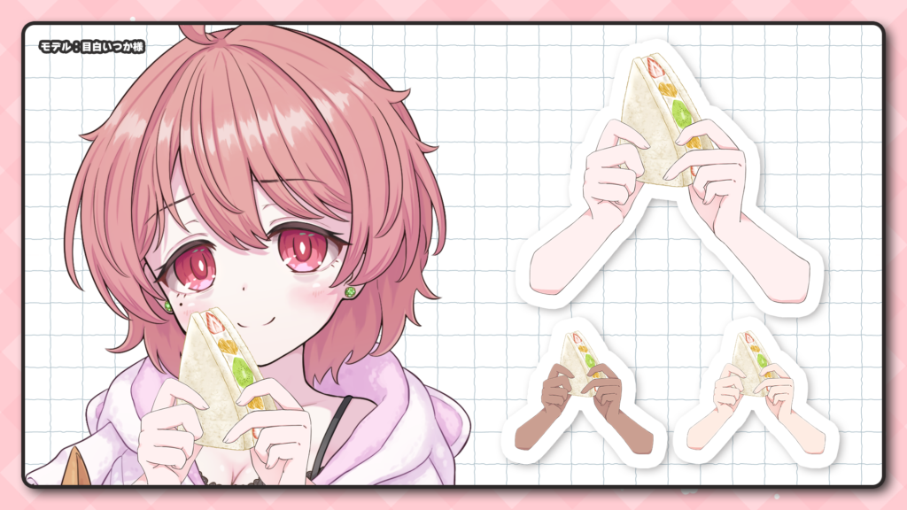 Vtuber向けフリー素材｜フルーツサンドを持つ手のイラスト