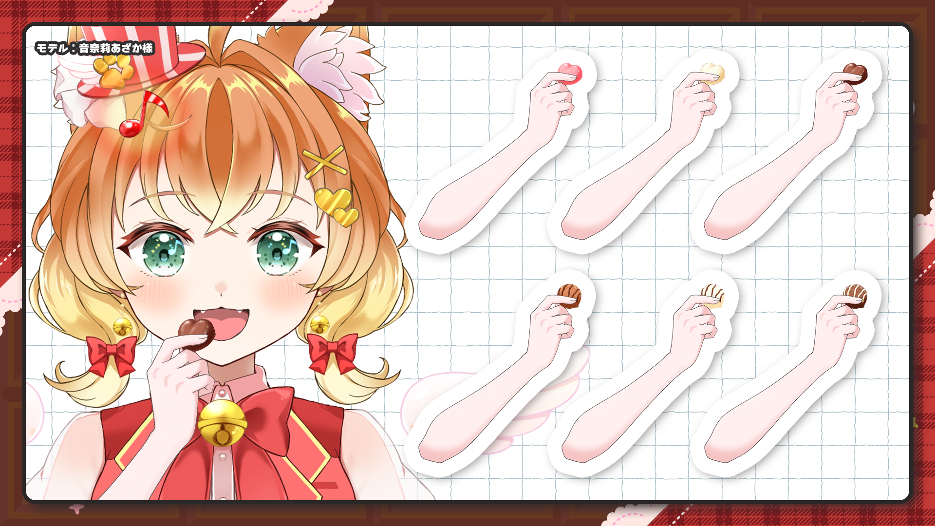 【バレンタイン素材まとめ】Vtuber向け手・アイテムイラスト特集