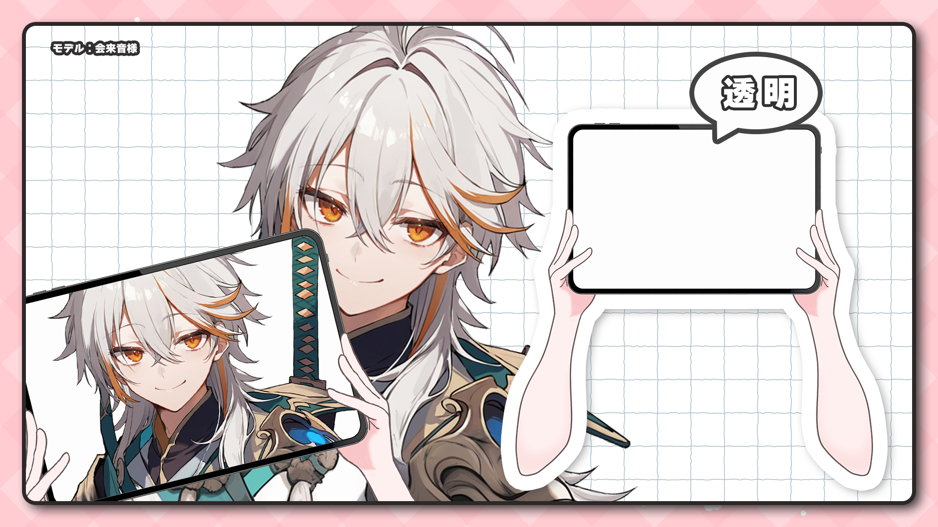 Vtuber向けフリー素材｜タブレットを持つ手のイラスト