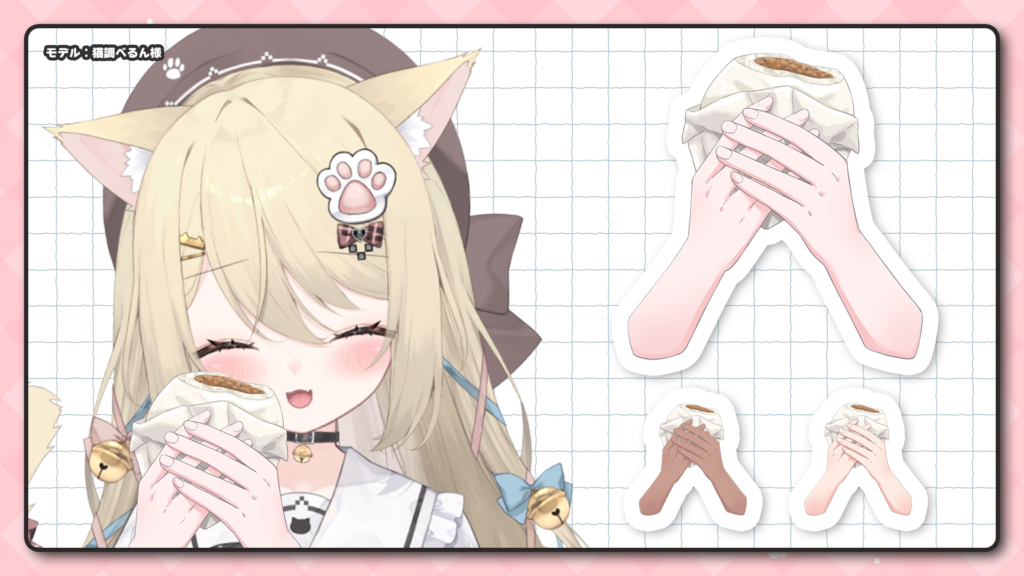 Vtuber向けフリー素材|肉まんを持つ手のイラスト