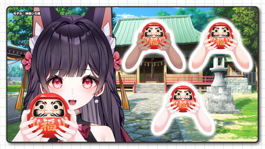 Vtuber向けフリー素材｜だるまを持つ手のイラスト