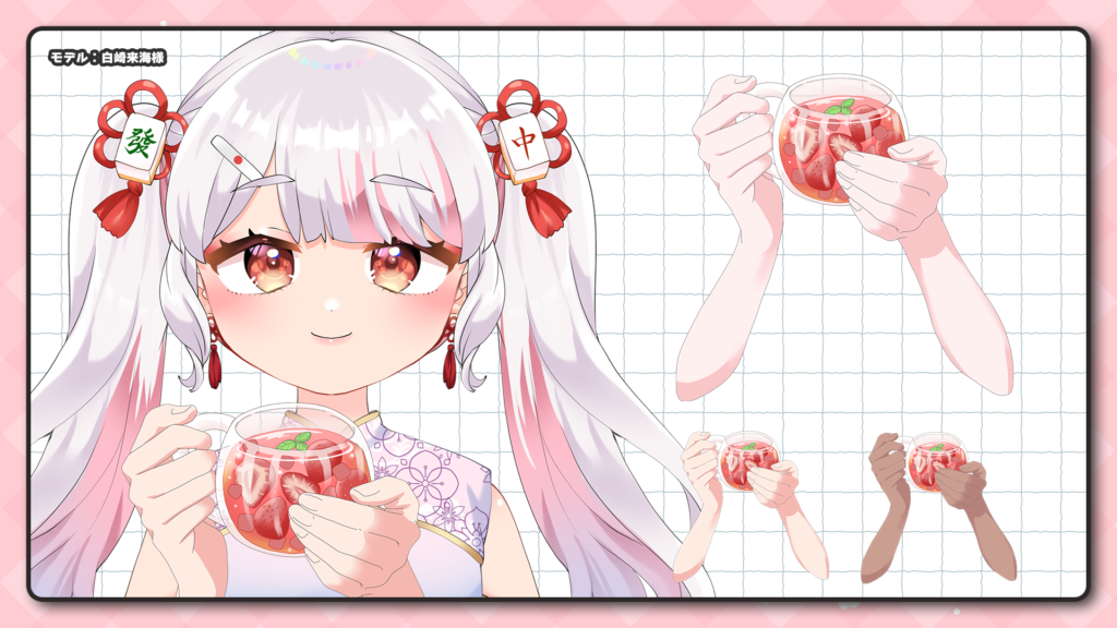 Vtuber向けフリー素材｜ストロベリーティーを持つ手のイラスト