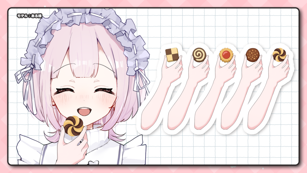 Vtuber向けフリー素材｜いろんなクッキーを持つ手のイラスト
