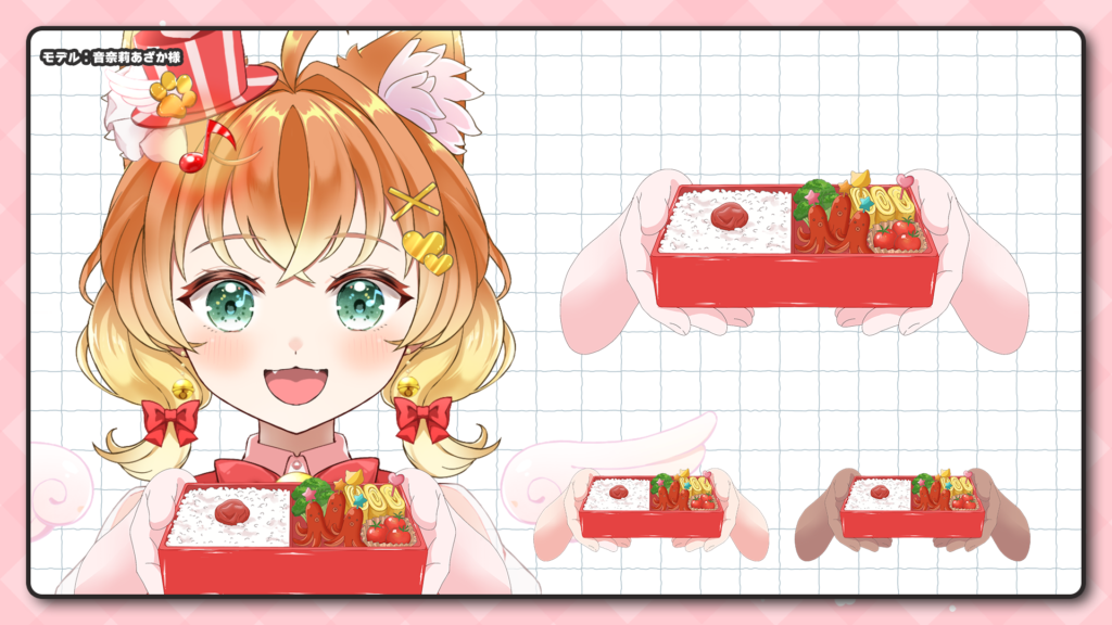 Vtuber向けフリー素材｜お弁当を持つ手のイラスト