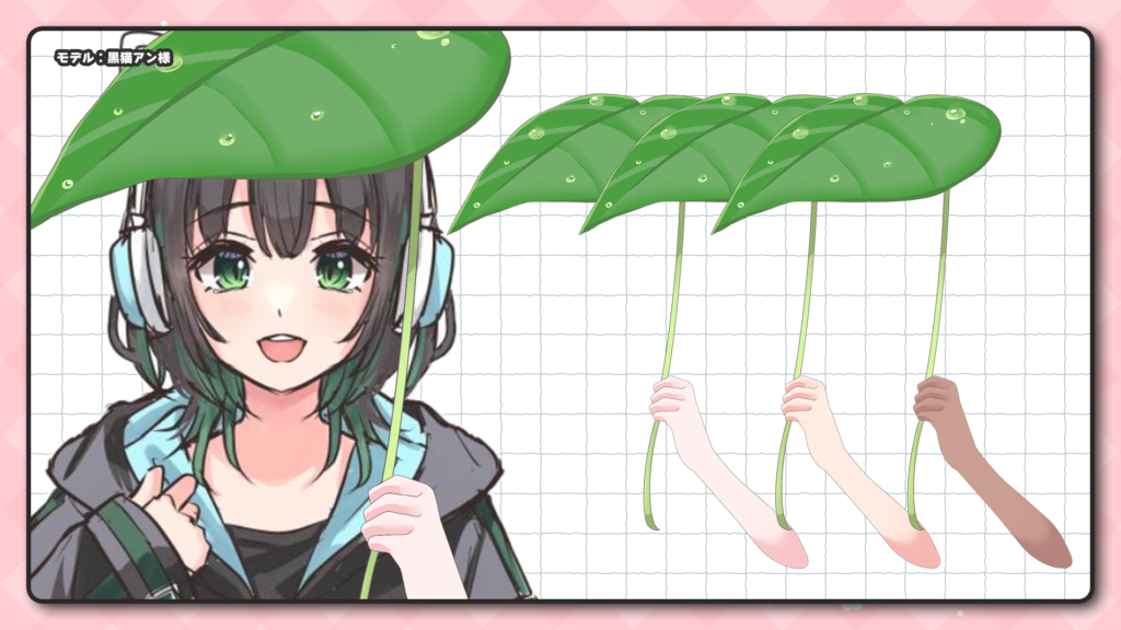 Vtuber向けフリー素材|葉っぱの傘を持つ手のイラスト