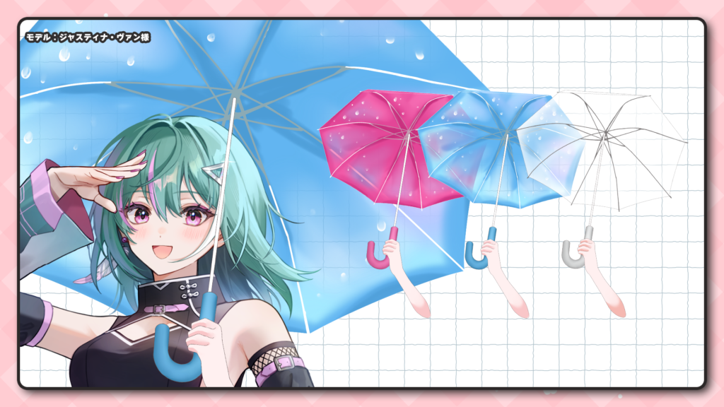 Vtuber向けフリー素材|傘を持つ手のイラスト