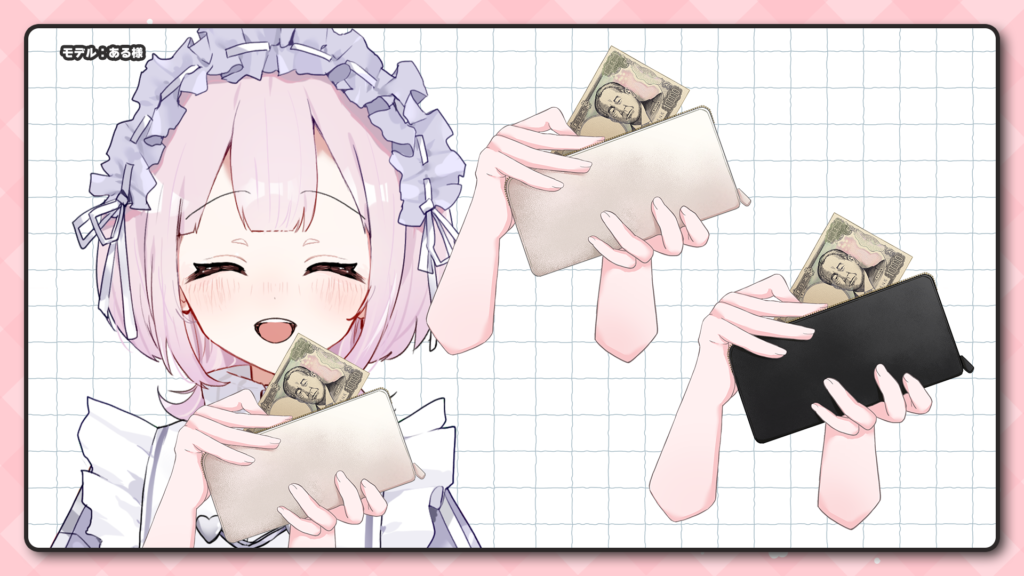 Vtuber向けフリー素材|財布を持つ手のイラス