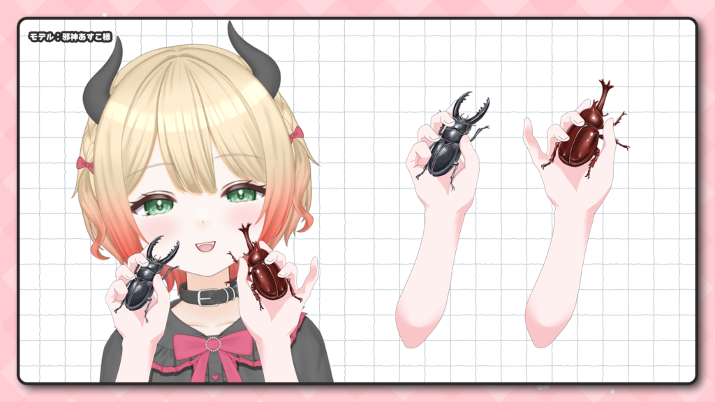Vtuber向けフリー素材｜クワガタ/カブトムシを持つ手のイラスト